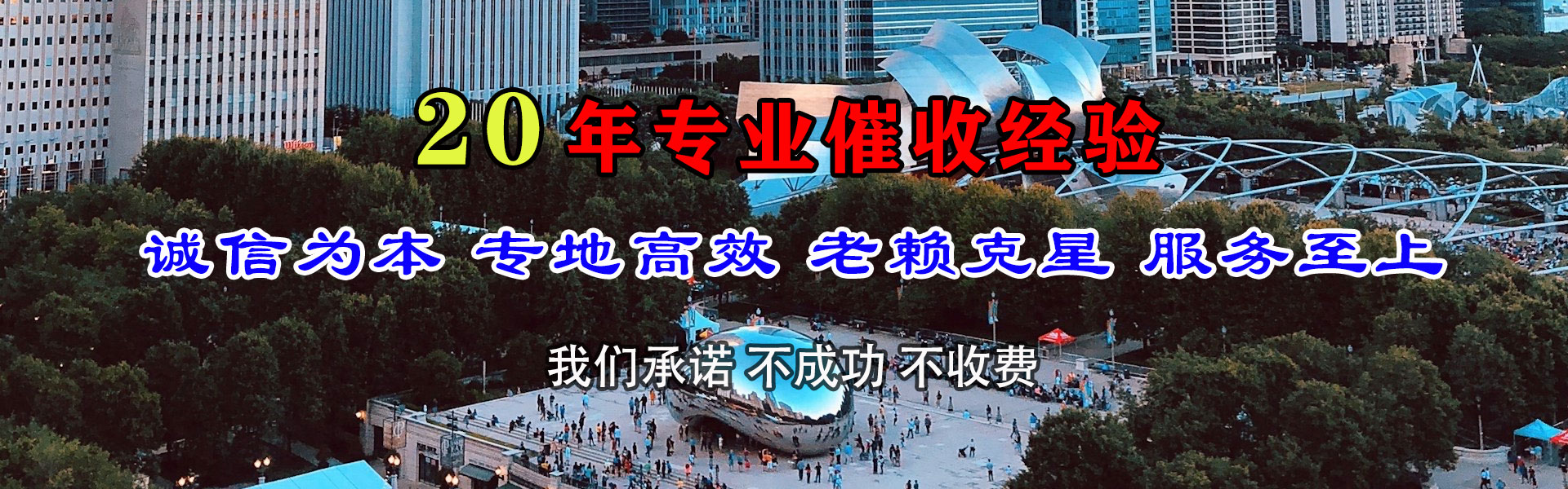 琅琊要债公司